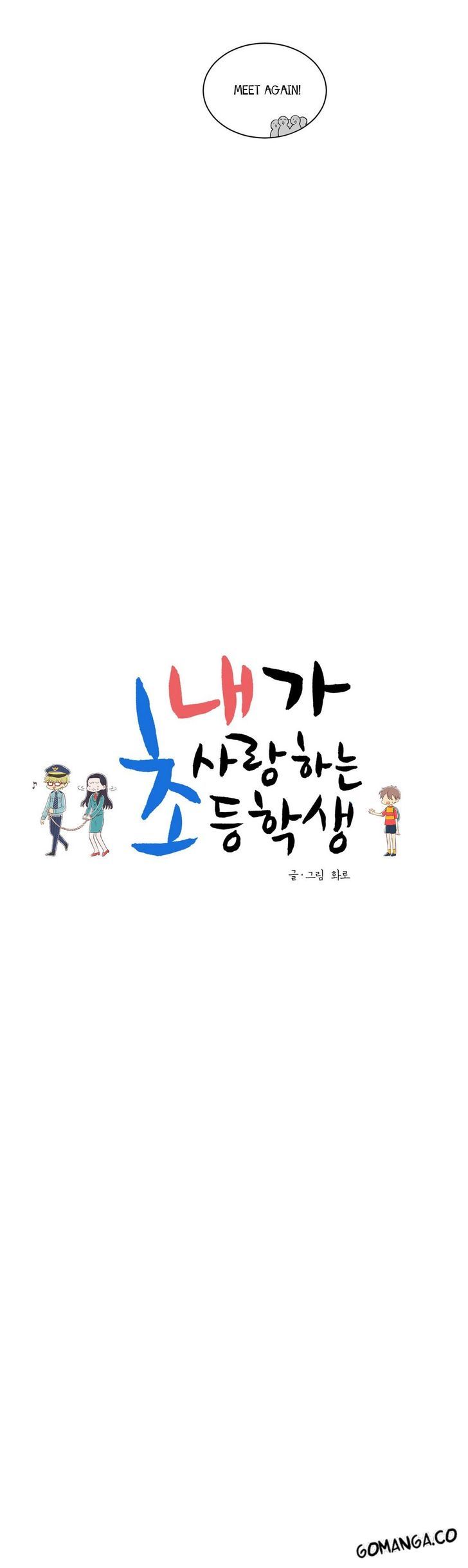 The elementary school student that I love Chapter 6 page 8 - Chapter 6