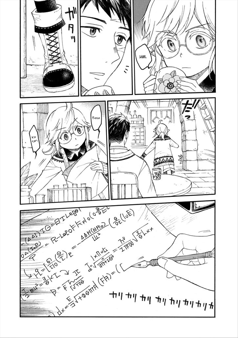 The Elf and the Hunter's Item Atelier Chapter 0 page 16 - Chapter 0: Snow Crystal Brooch