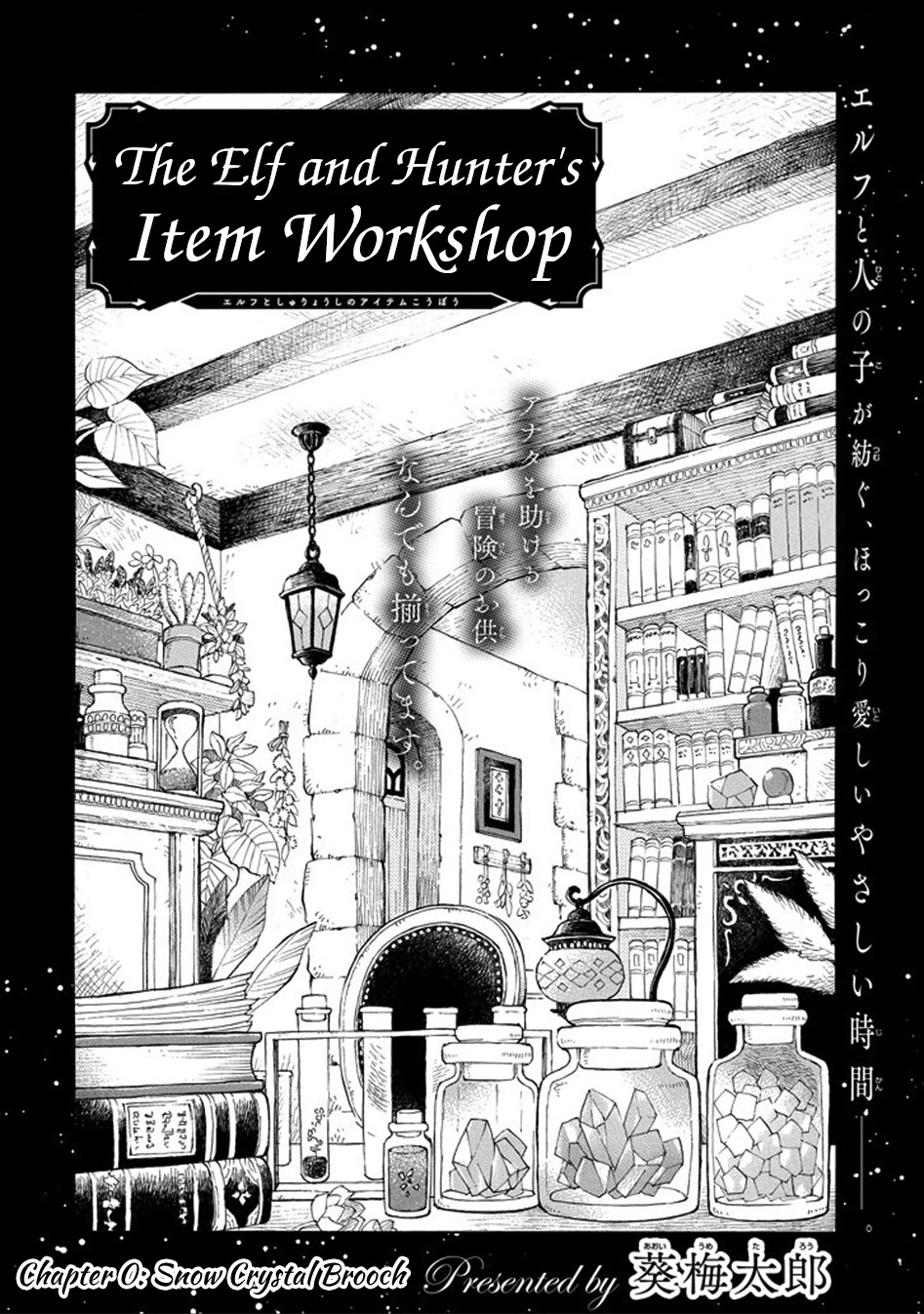 The Elf and the Hunter's Item Atelier Chapter 0 page 2 - Chapter 0: Snow Crystal Brooch