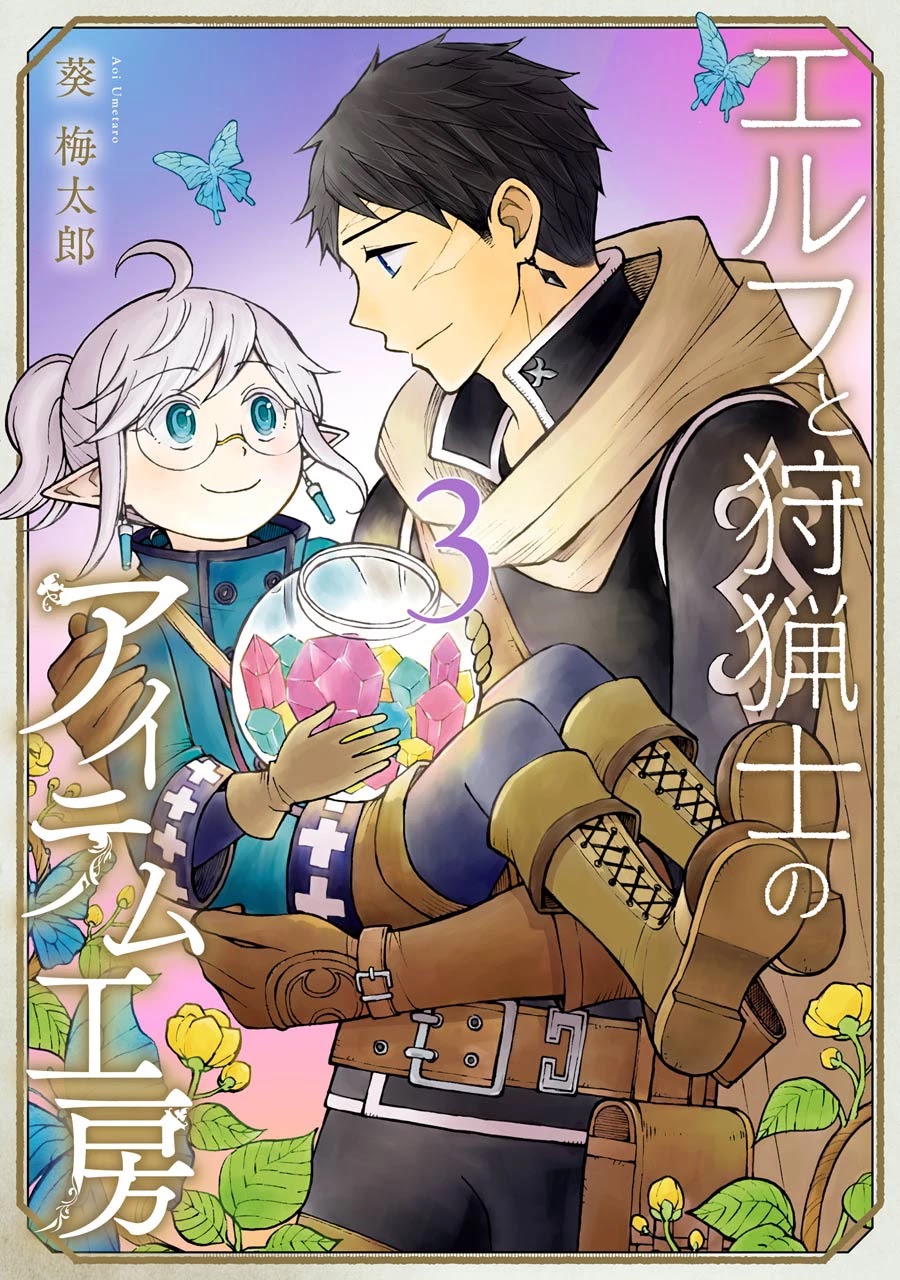 The Elf and the Hunter's Item Atelier Chapter 11 page 4 - Chapter 11