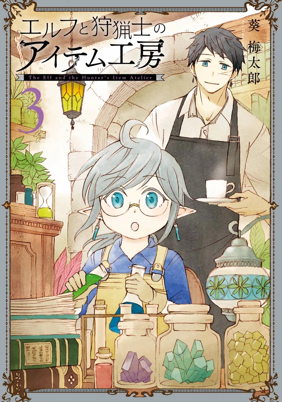 The Elf and the Hunter's Item Atelier Chapter 11 page 5 - Chapter 11