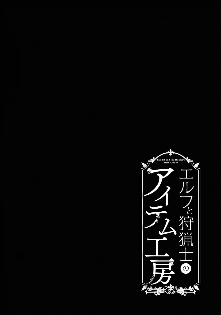 The Elf and the Hunter's Item Atelier Chapter 2 page 41 - Chapter 2