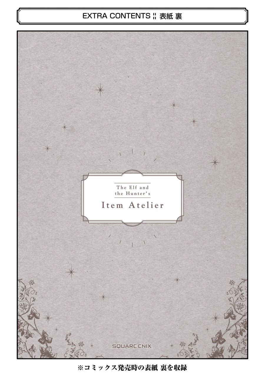 The Elf and the Hunter's Item Atelier Chapter 24 page 35 - Chapter 24