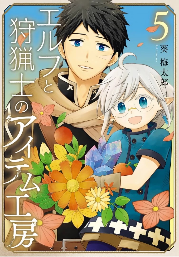 The Elf and the Hunter's Item Atelier Chapter 25 page 4 - Chapter 25