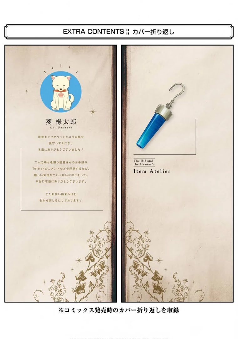 The Elf and the Hunter's Item Atelier Chapter 32.5 page 15 - Chapter 32.5 [END]