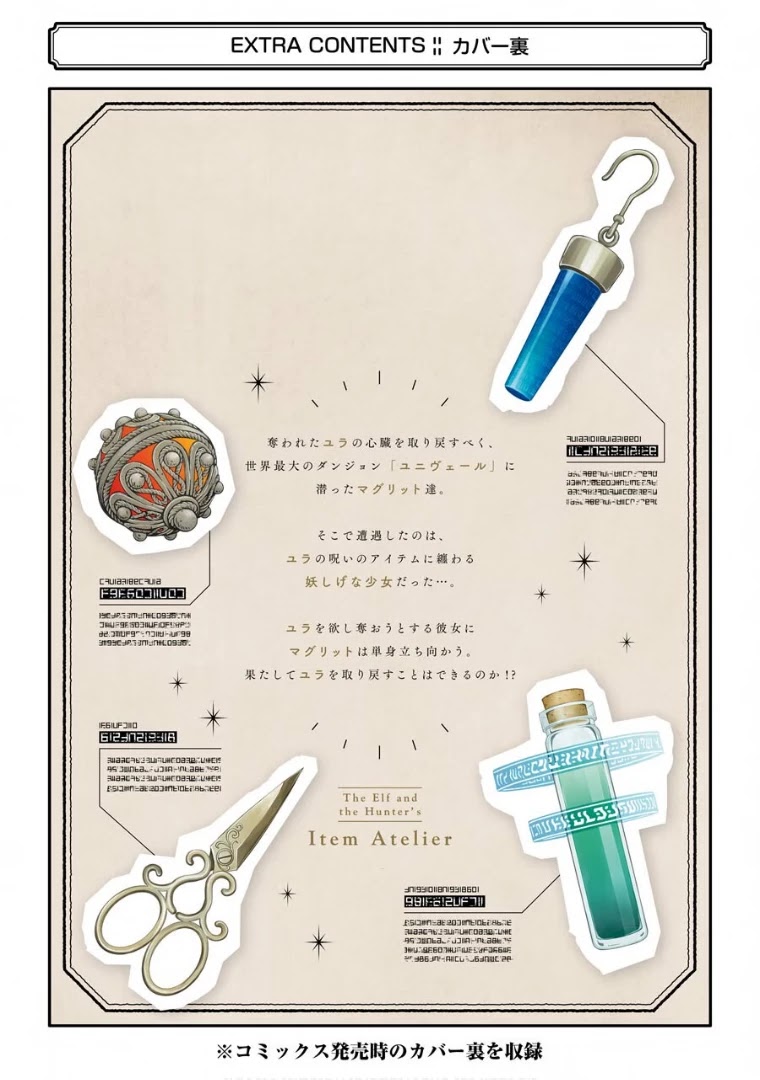 The Elf and the Hunter's Item Atelier Chapter 32.5 page 18 - Chapter 32.5 [END]