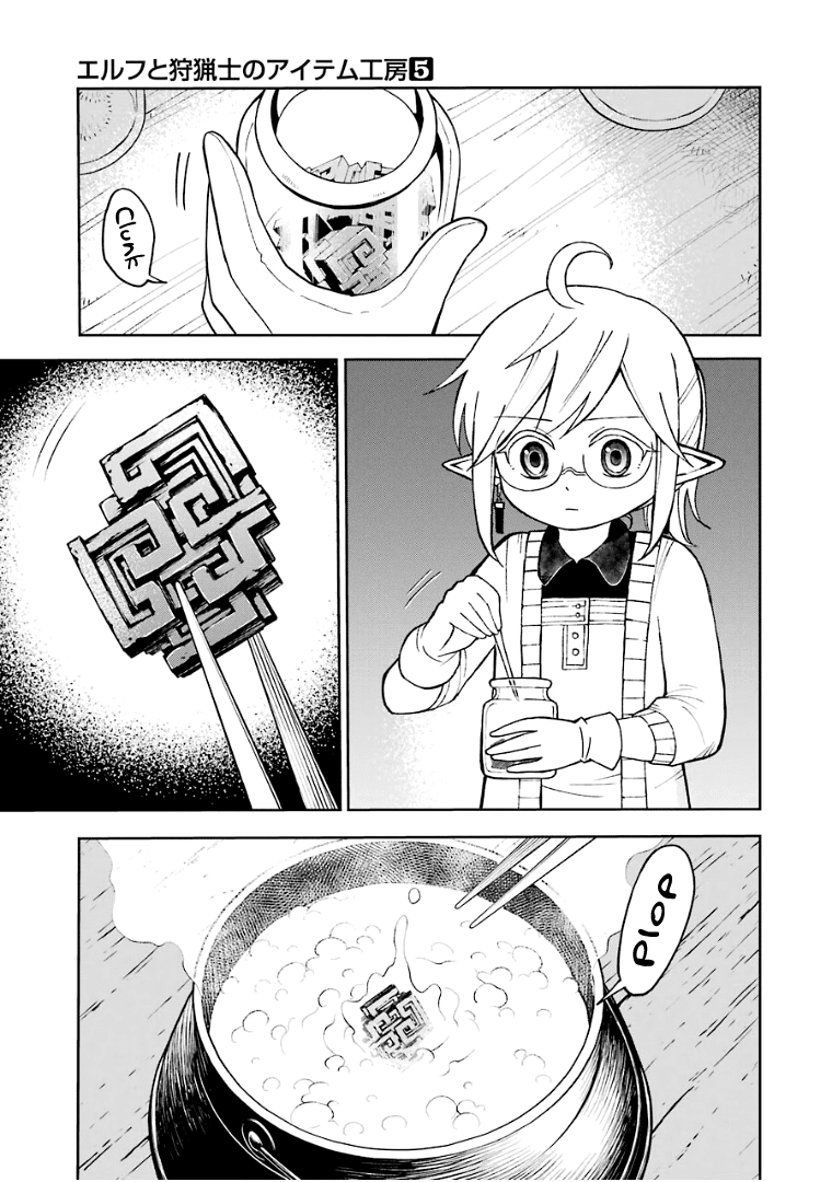 The Elf and the Hunter's Item Atelier Chapter 32 page 8 - Chapter 32