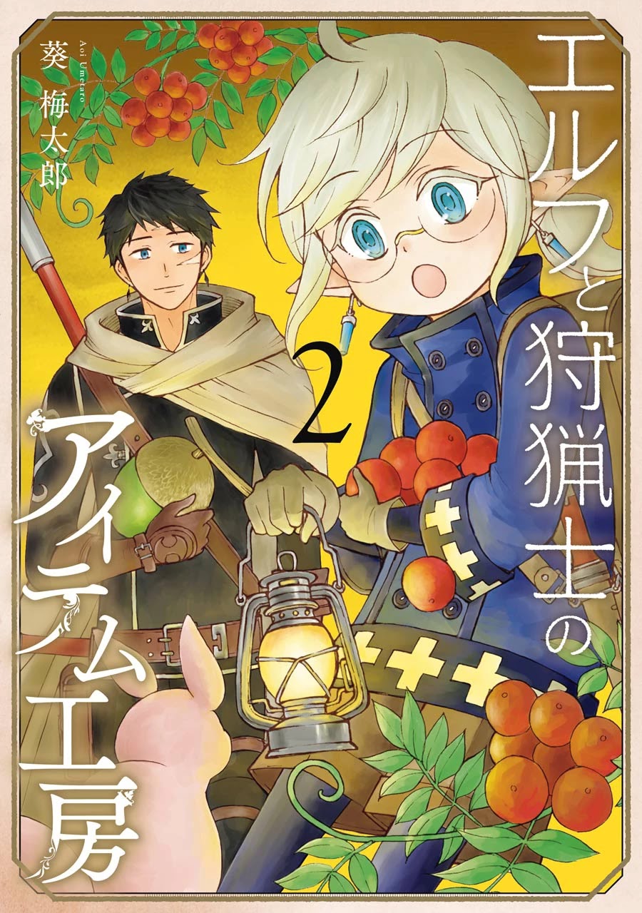 The Elf and the Hunter's Item Atelier Chapter 5 page 3 - Chapter 5