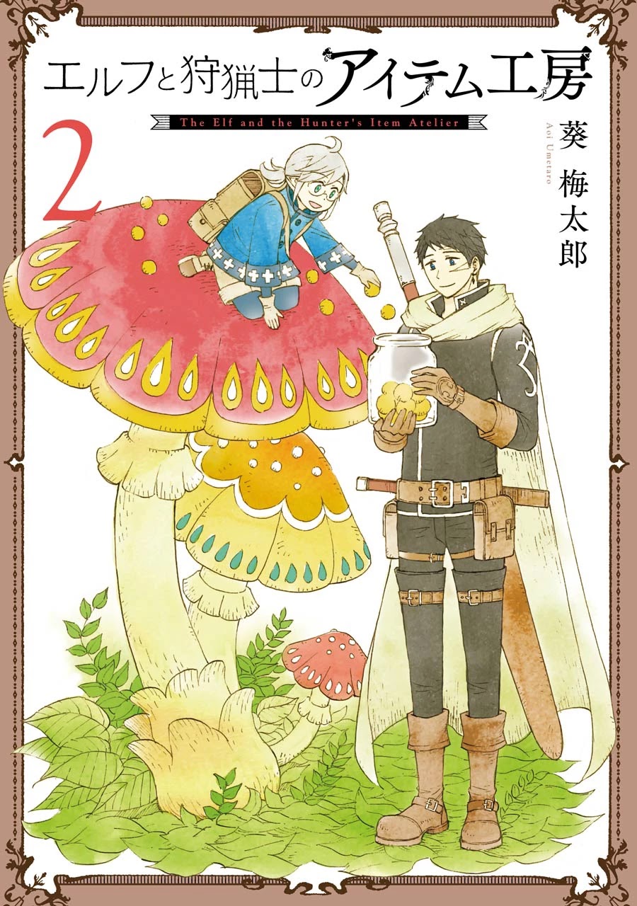 The Elf and the Hunter's Item Atelier Chapter 5 page 5 - Chapter 5