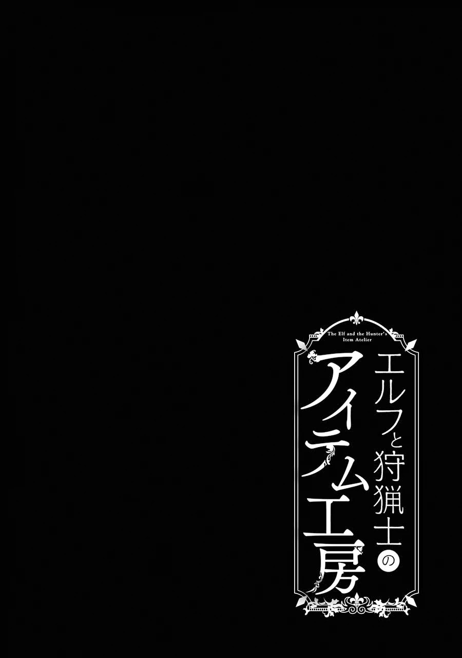 The Elf and the Hunter's Item Atelier Chapter 5 page 8 - Chapter 5