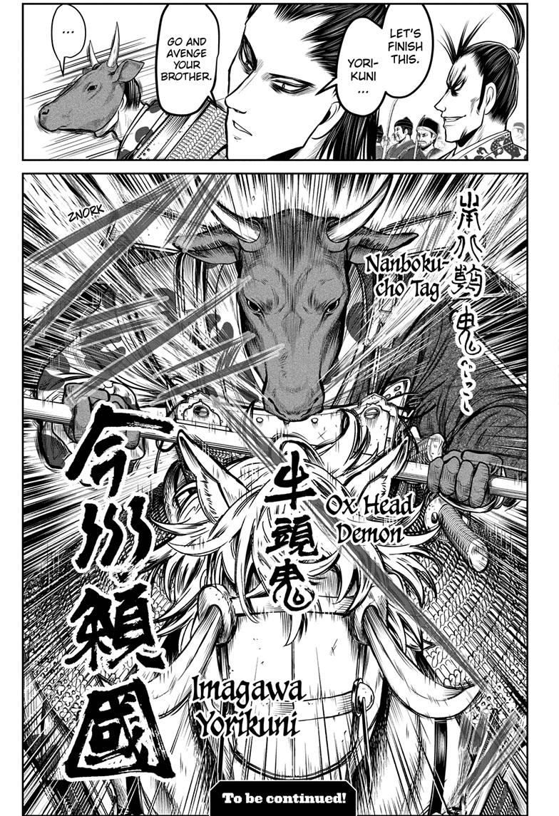 The Elusive Samurai Chapter 104 page 19 - Chapter 104