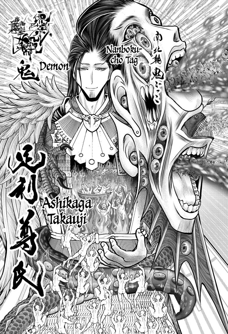The Elusive Samurai Chapter 106 page 5 - Chapter 106