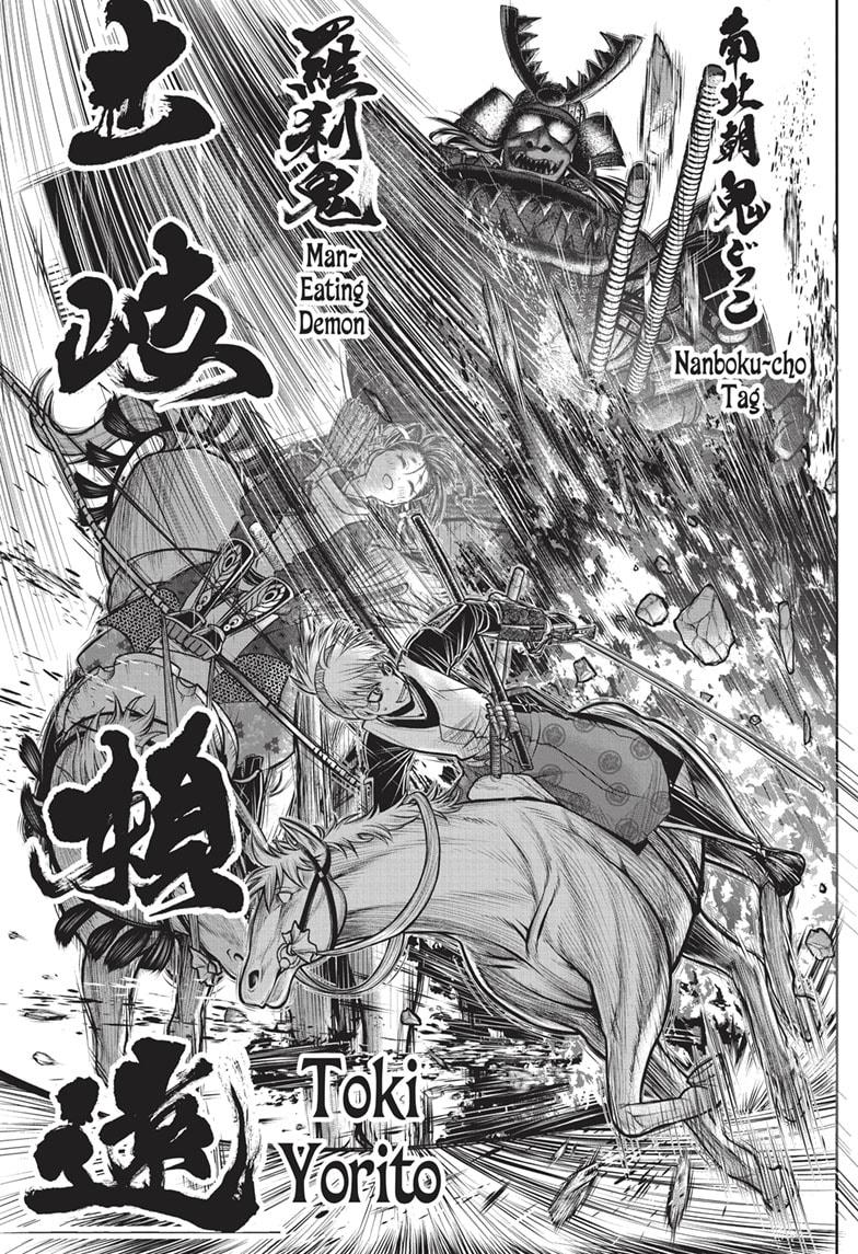 The Elusive Samurai Chapter 143 page 17 - Chapter 143