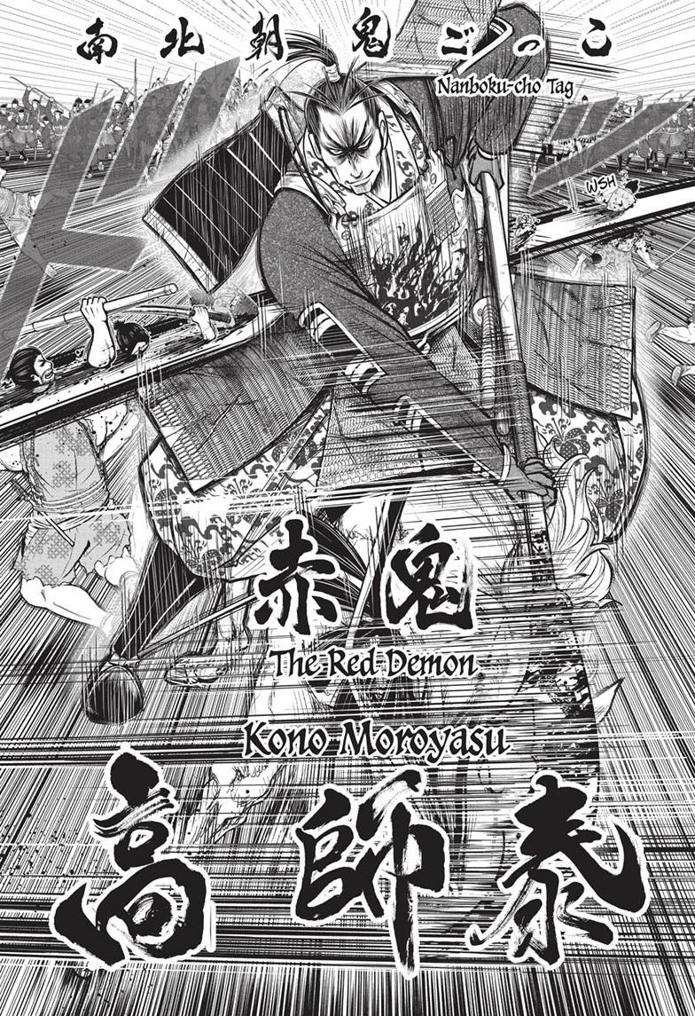 The Elusive Samurai Chapter 158 page 15 - Chapter 158