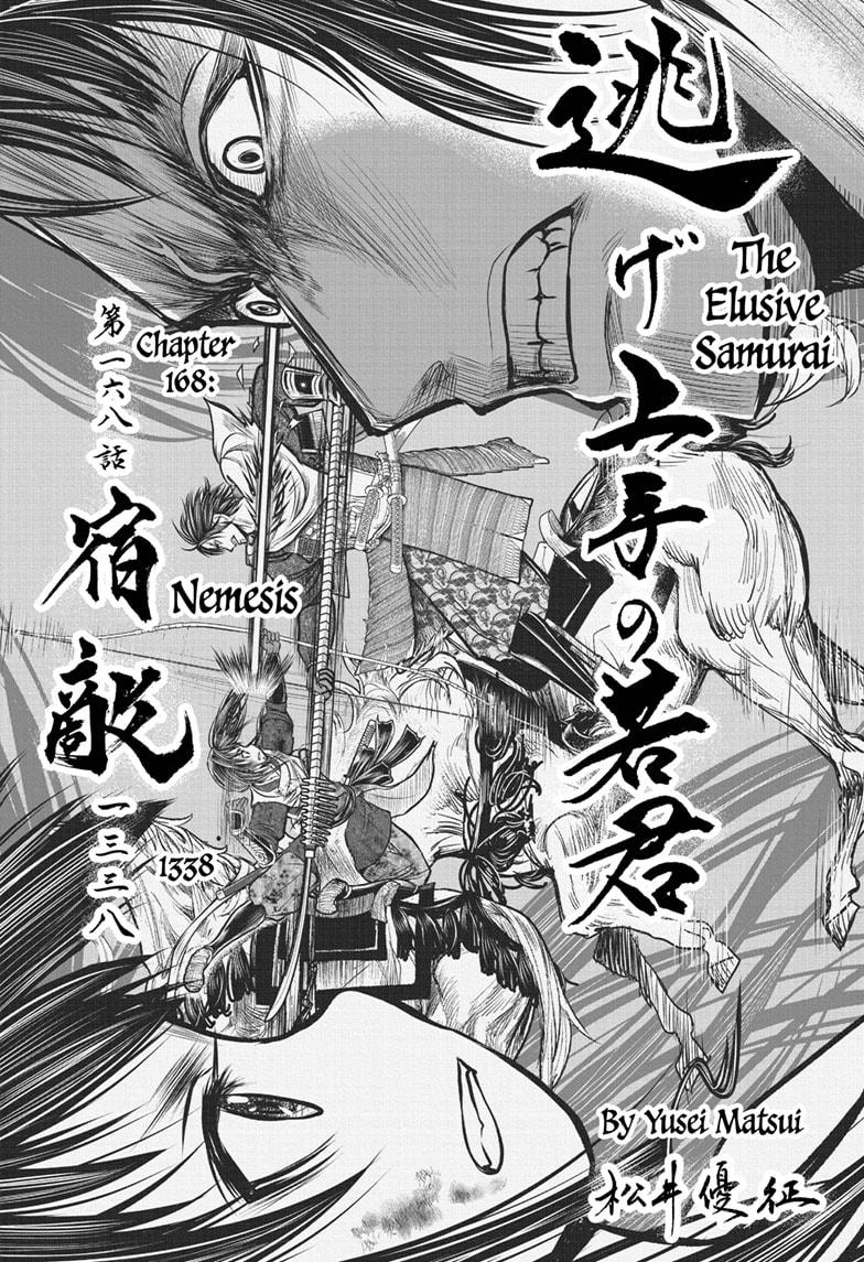 The Elusive Samurai Chapter 168 page 17 - Chapter 168