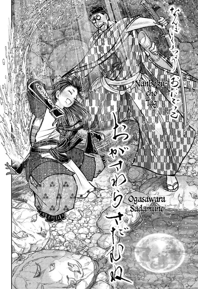 The Elusive Samurai Chapter 184 page 16 - Chapter 184
