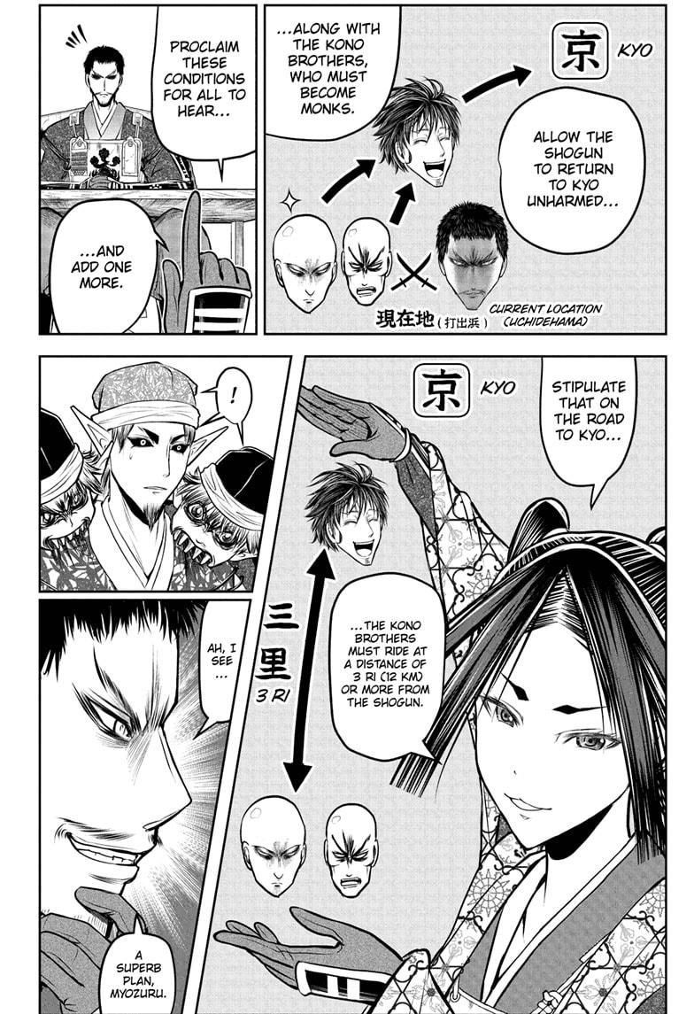 The Elusive Samurai Chapter 201 page 14 - Chapter 201