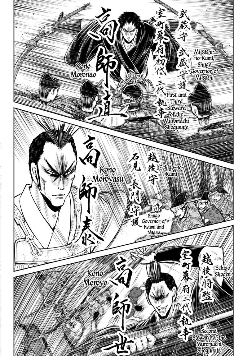 The Elusive Samurai Chapter 202 page 14 - Chapter 202