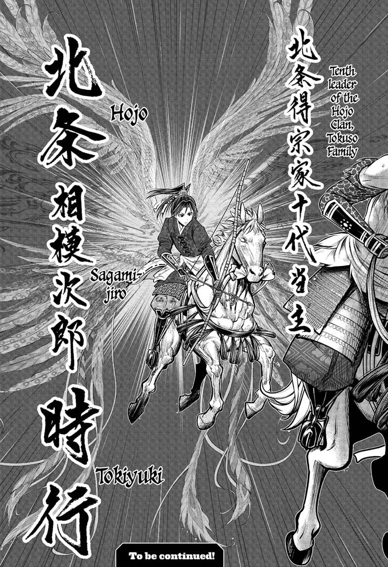 The Elusive Samurai Chapter 223 page 19 - Chapter 223