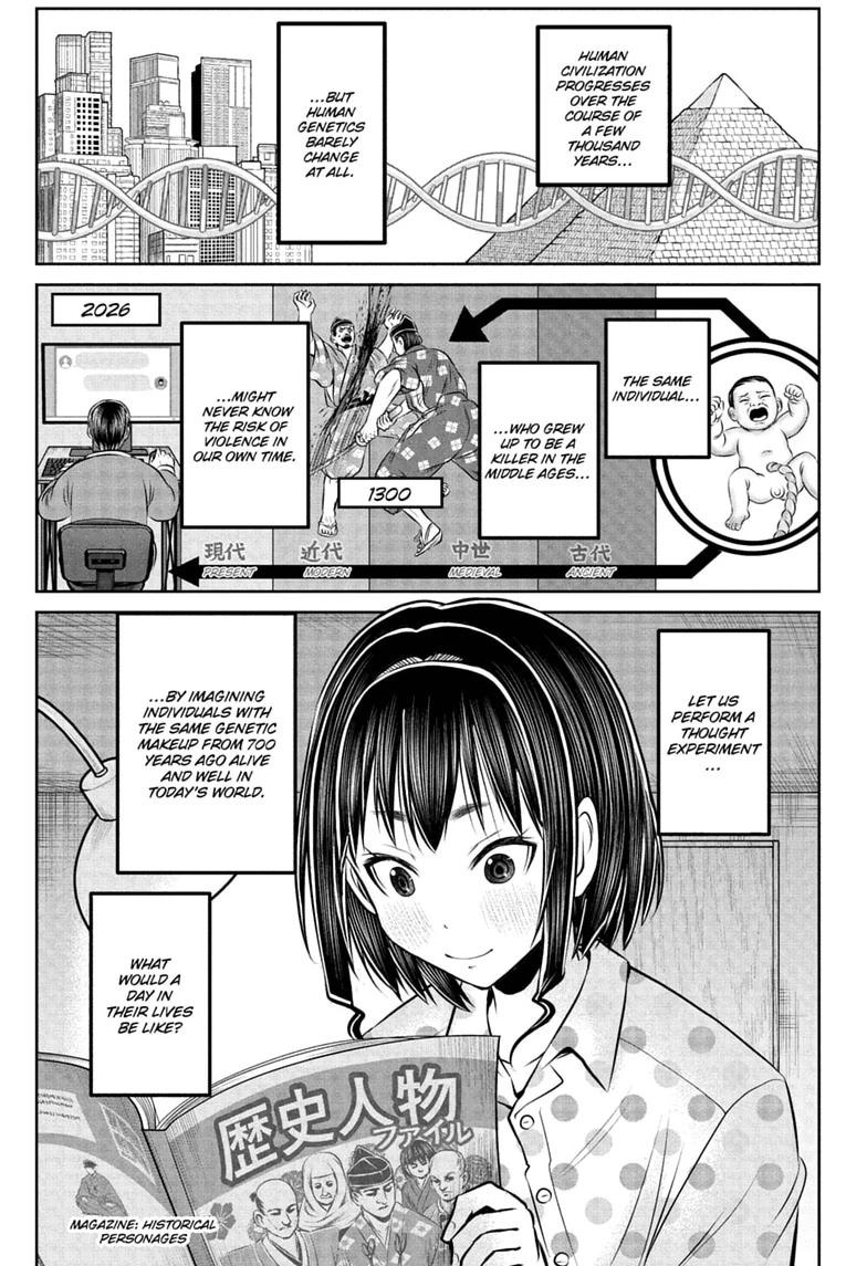 The Elusive Samurai Chapter 238.5 page 1 - Chapter 238.5 [END]