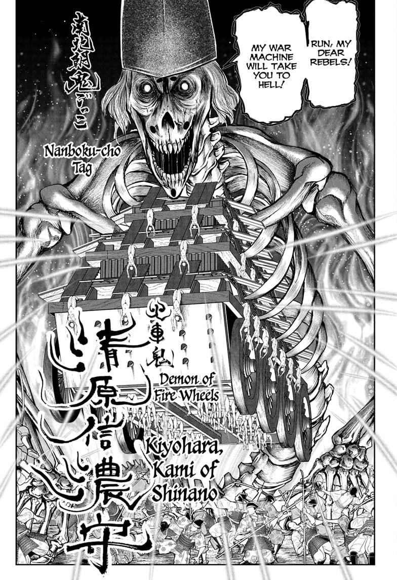 The Elusive Samurai Chapter 68 page 17 - Chapter 68
