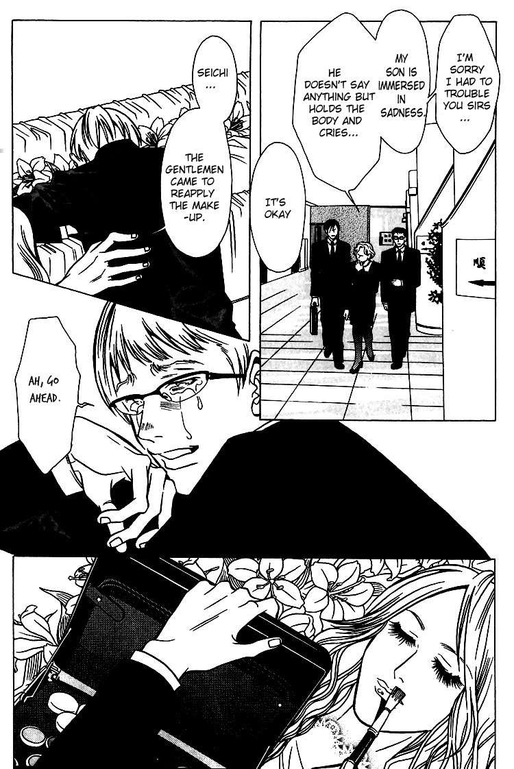 The Embalmer Chapter 29 page 17 - Chapter 29: The Memory Hidden Behind a Fingernail
