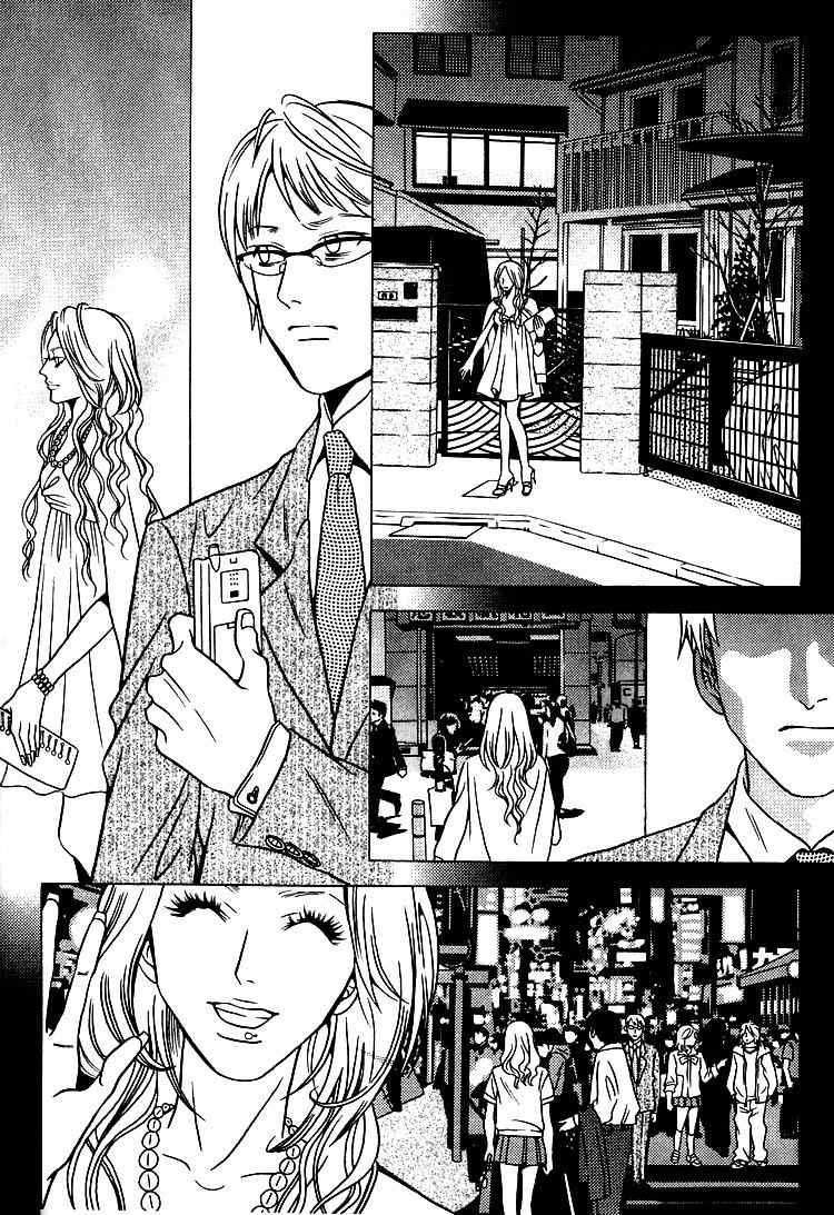 The Embalmer Chapter 29 page 9 - Chapter 29: The Memory Hidden Behind a Fingernail