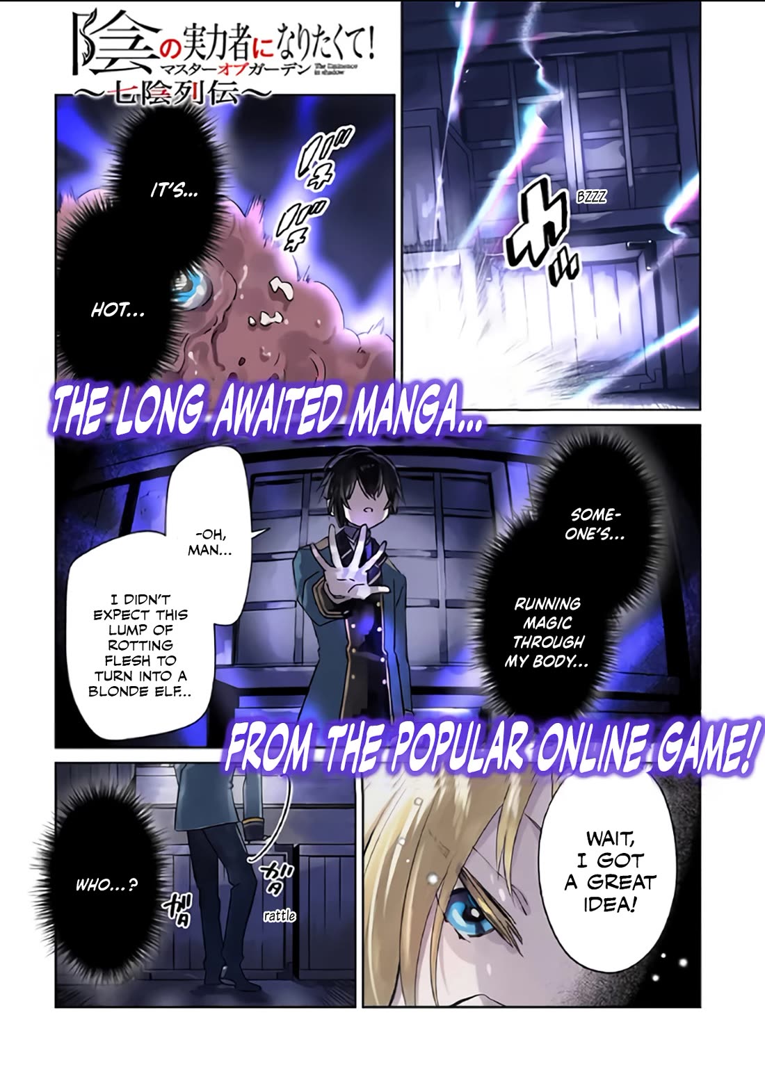 The Eminence in Shadow: Master of Garden ~Seven Shadows Chronicles~ Chapter 1 page 1 - Chapter 1