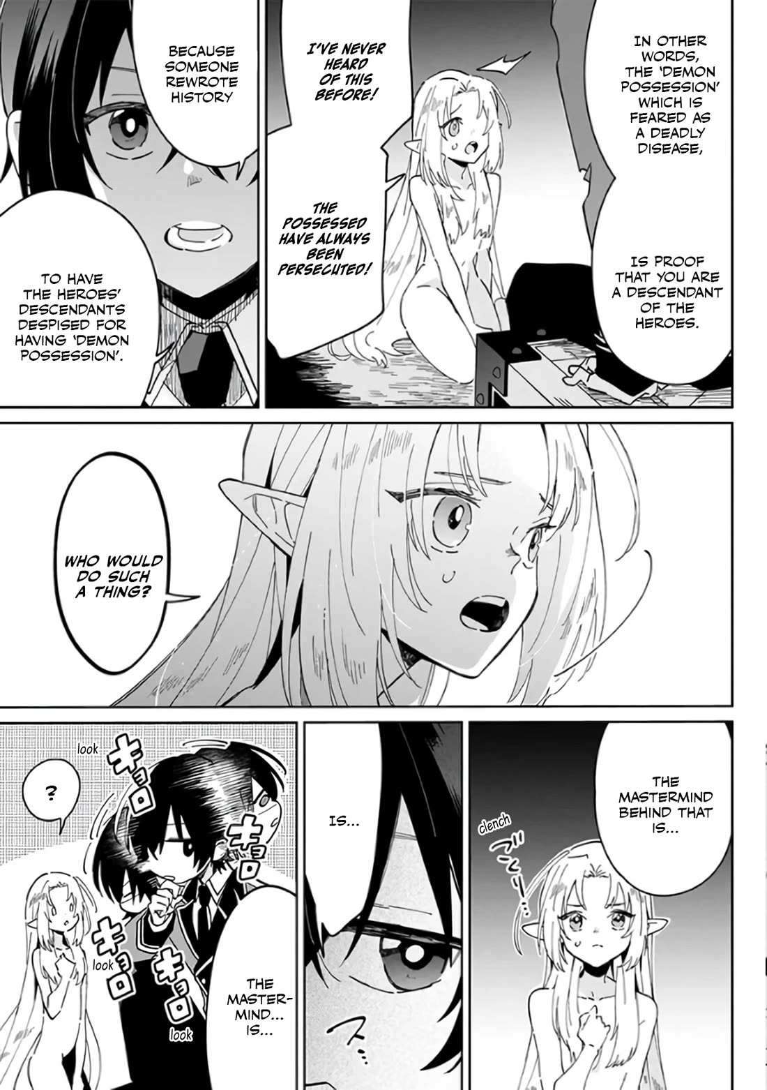The Eminence in Shadow: Master of Garden ~Seven Shadows Chronicles~ Chapter 1 page 5 - Chapter 1