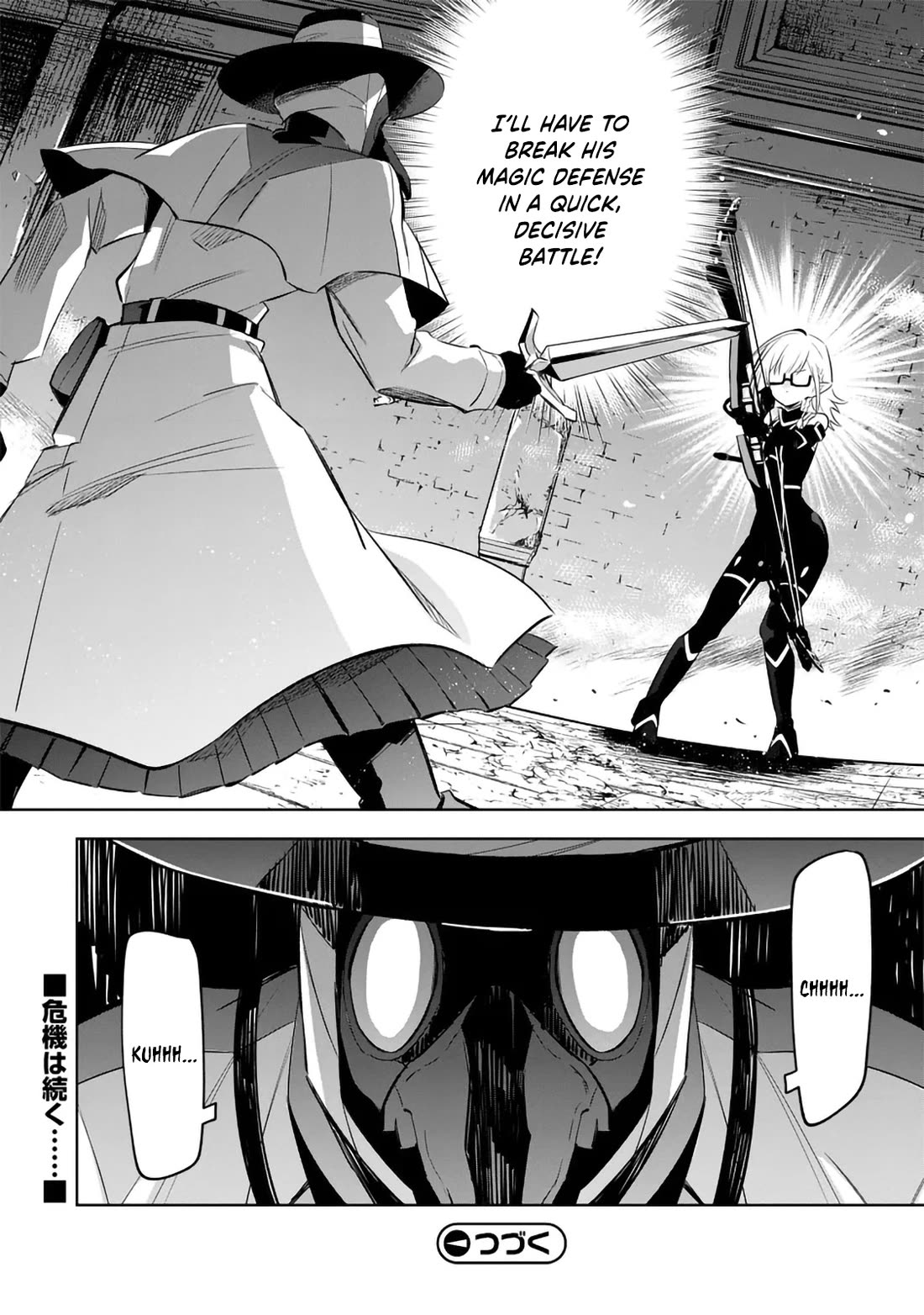 The Eminence in Shadow: Master of Garden ~Seven Shadows Chronicles~ Chapter 12 page 28 - Chapter 12