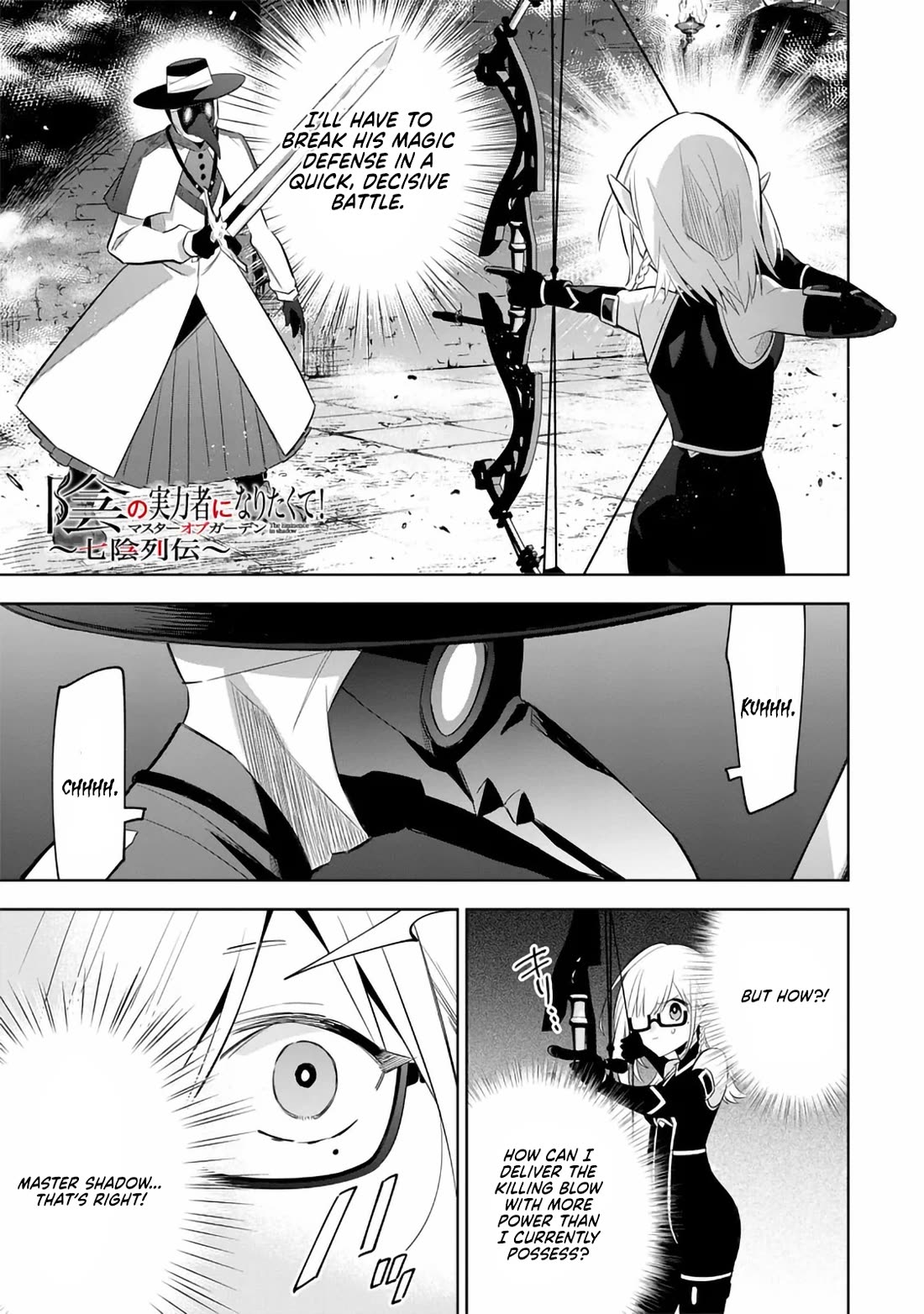 The Eminence in Shadow: Master of Garden ~Seven Shadows Chronicles~ Chapter 13 page 1 - Chapter 13