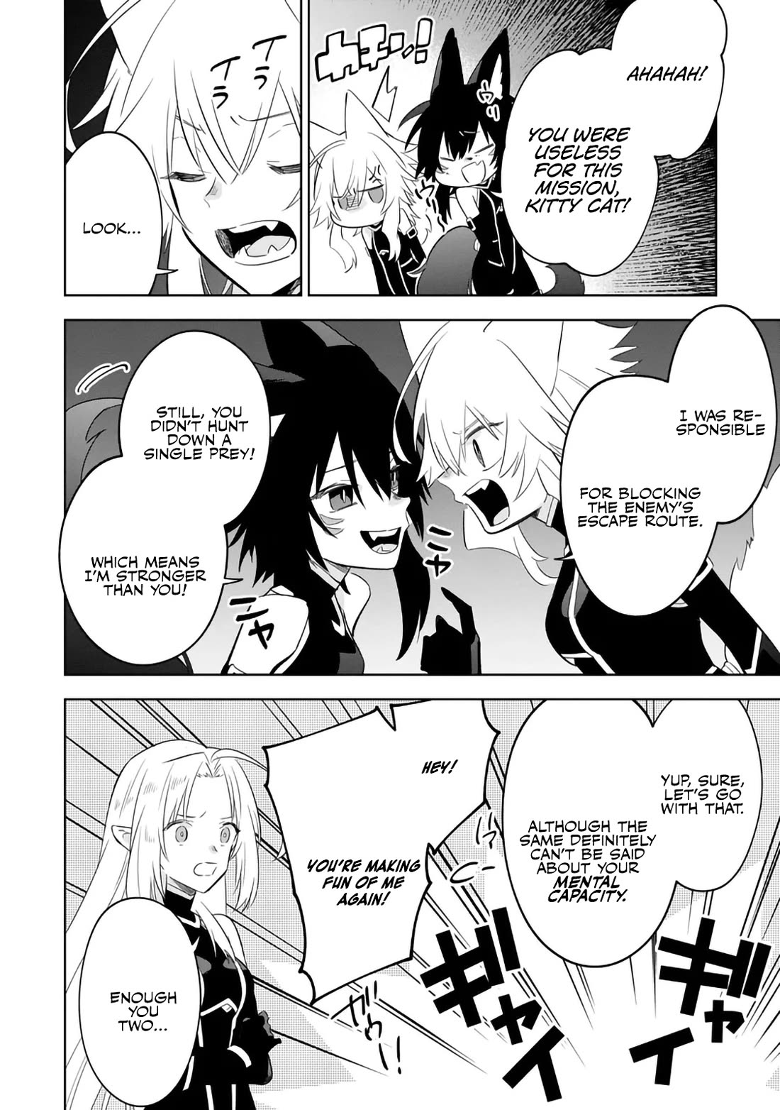 The Eminence in Shadow: Master of Garden ~Seven Shadows Chronicles~ Chapter 18 page 11 - Chapter 18