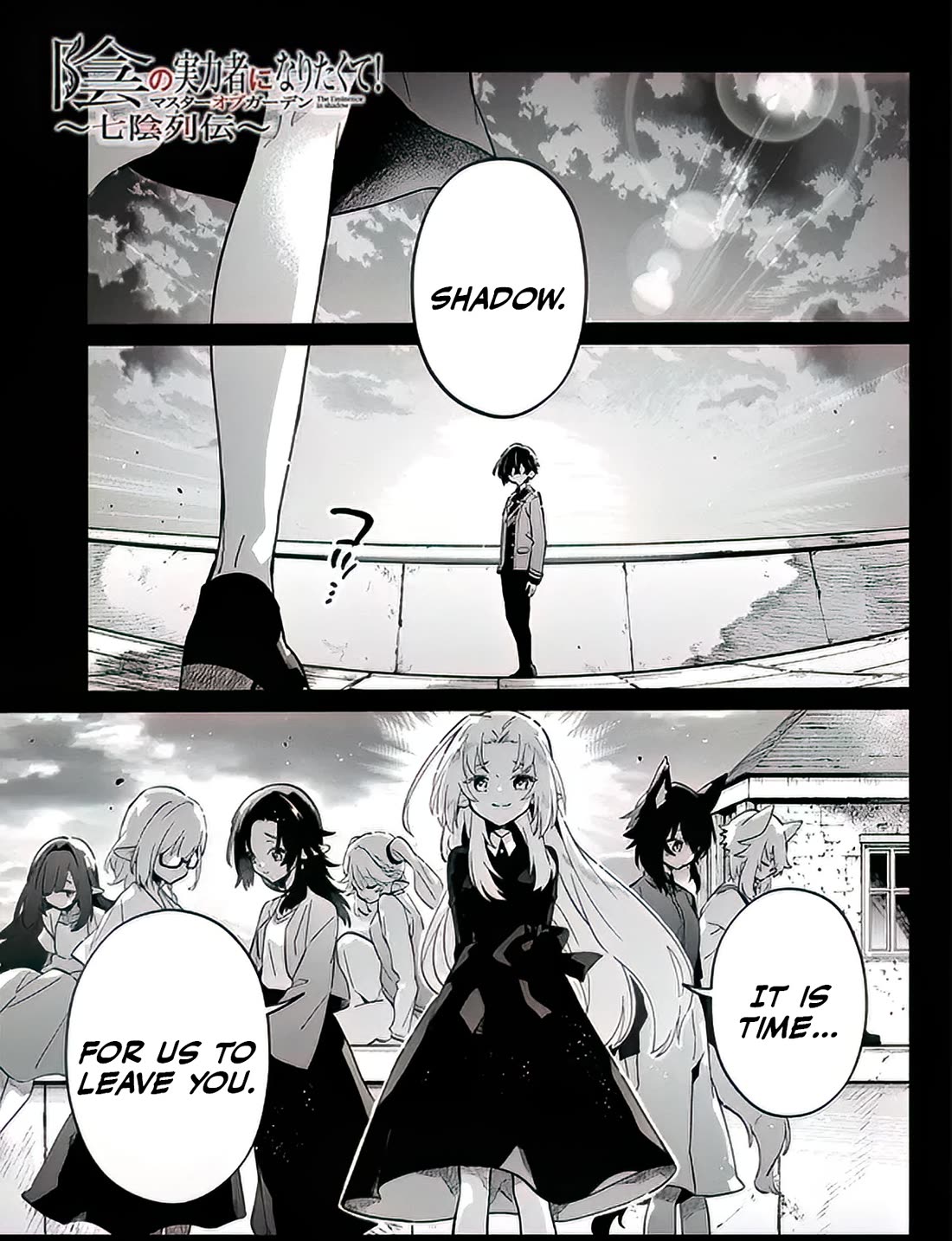 The Eminence in Shadow: Master of Garden ~Seven Shadows Chronicles~ Chapter 2 page 1 - Chapter 2