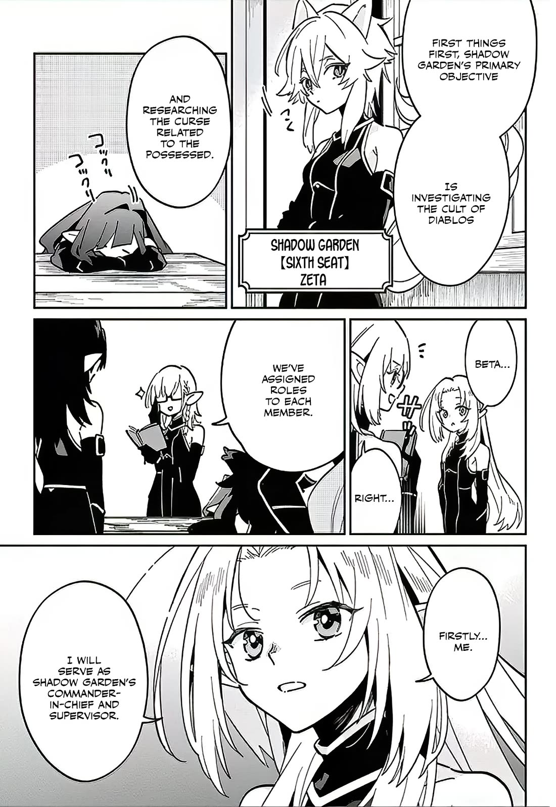 The Eminence in Shadow: Master of Garden ~Seven Shadows Chronicles~ Chapter 2 page 6 - Chapter 2