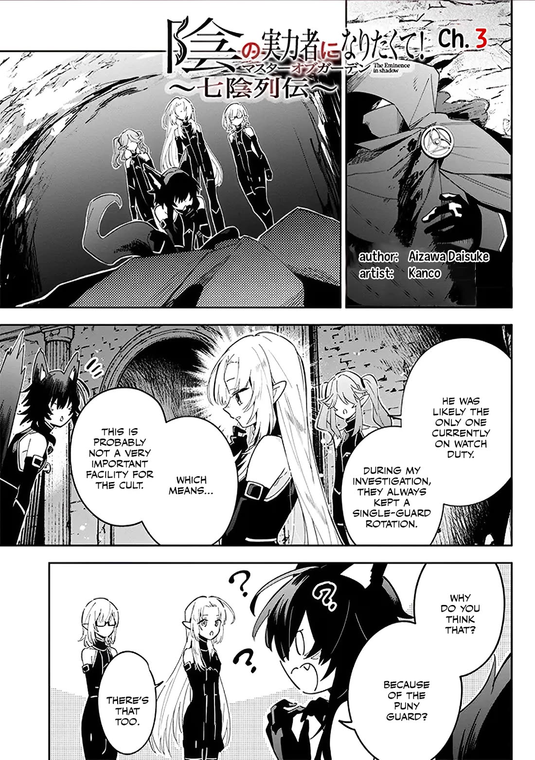 The Eminence in Shadow: Master of Garden ~Seven Shadows Chronicles~ Chapter 3 page 1 - Chapter 3