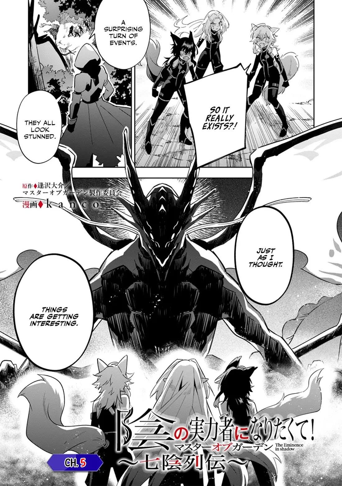 The Eminence in Shadow: Master of Garden ~Seven Shadows Chronicles~ Chapter 5 page 1 - Chapter 5