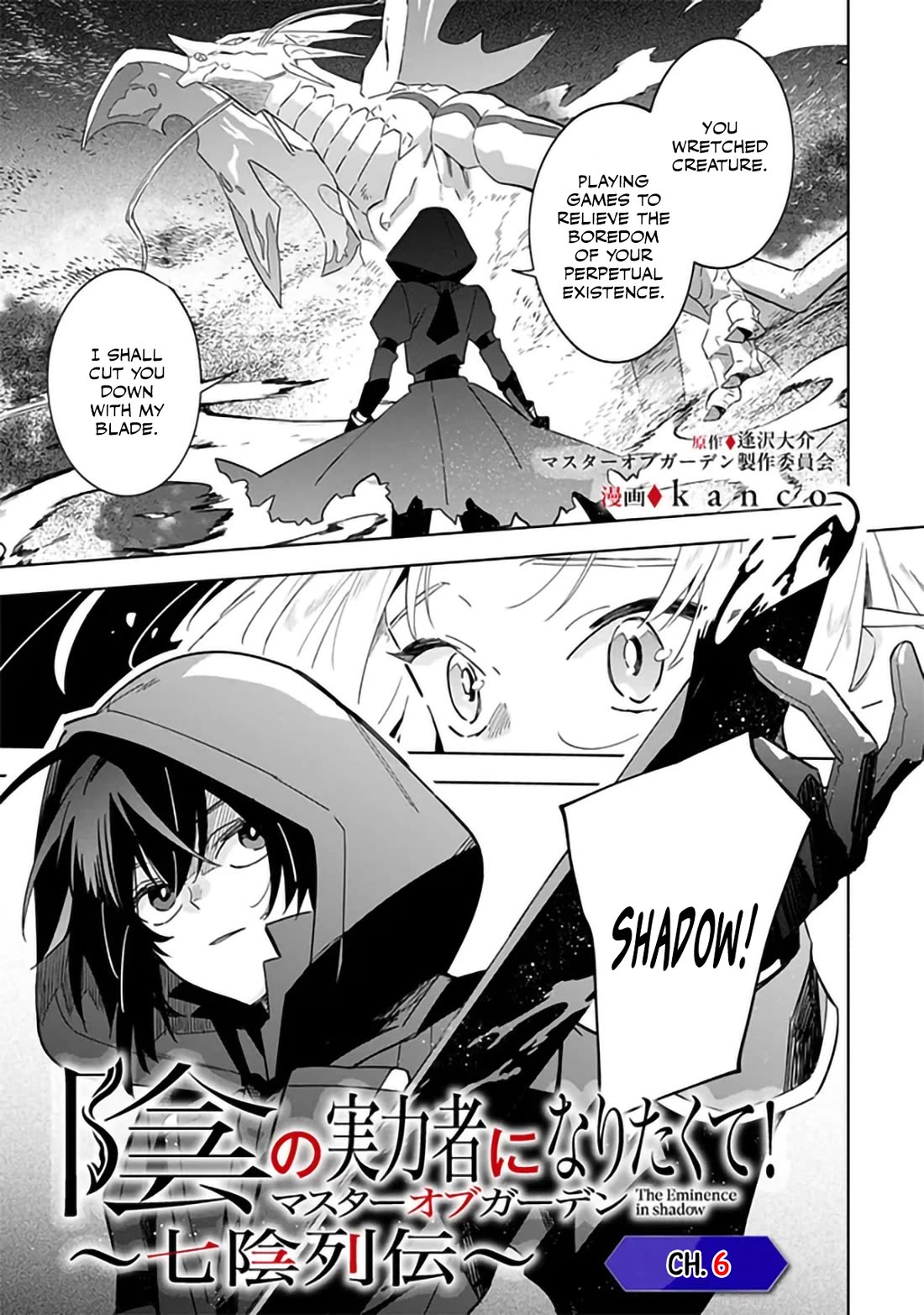 The Eminence in Shadow: Master of Garden ~Seven Shadows Chronicles~ Chapter 6 page 1 - Chapter 6