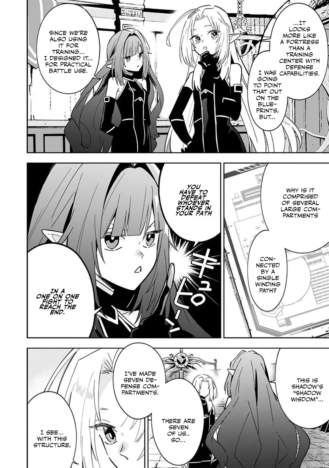 The Eminence in Shadow: Master of Garden ~Seven Shadows Chronicles~ Chapter 7 page 20 - Chapter 7