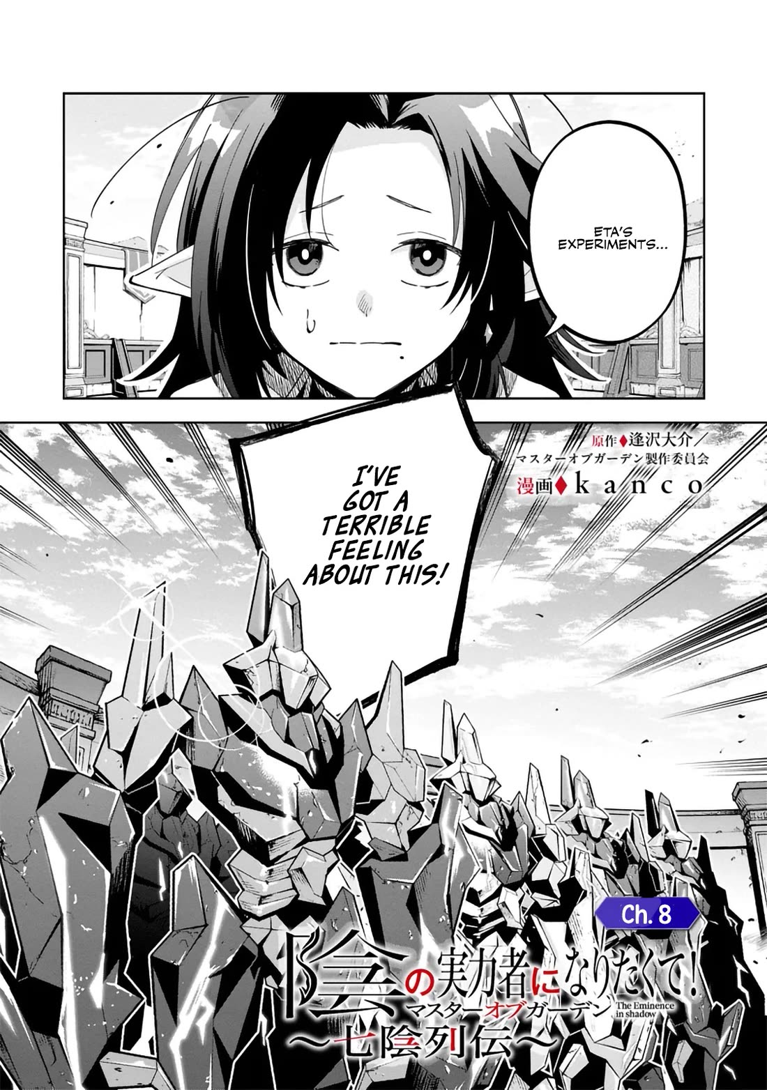The Eminence in Shadow: Master of Garden ~Seven Shadows Chronicles~ Chapter 8 page 1 - Chapter 8