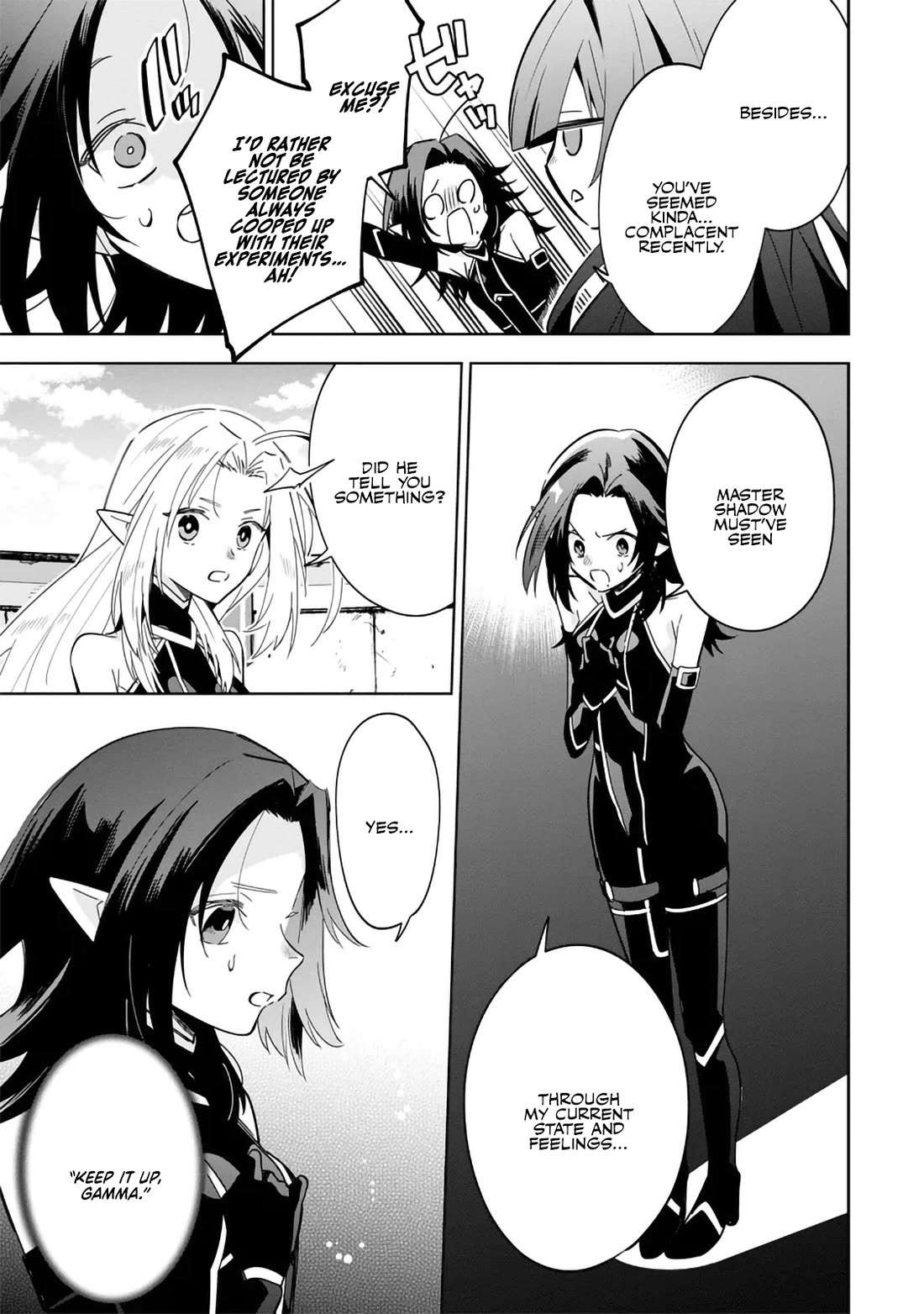 The Eminence in Shadow: Master of Garden ~Seven Shadows Chronicles~ Chapter 8 page 7 - Chapter 8