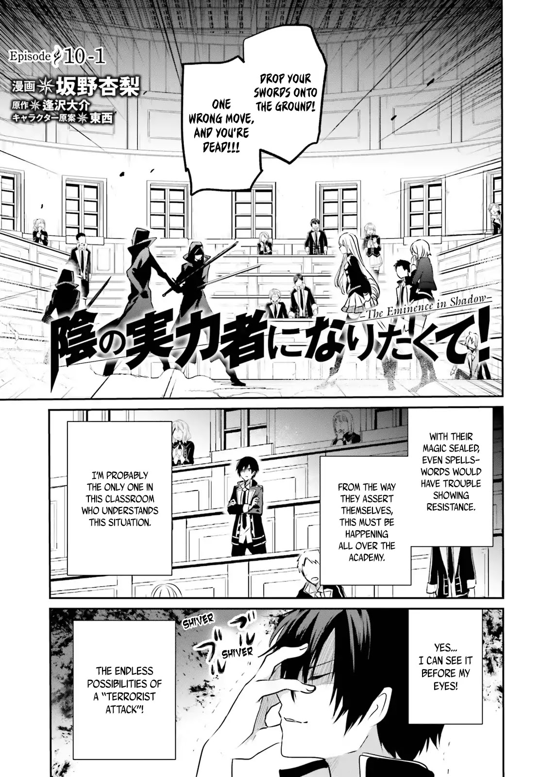 The Eminence in Shadow Chapter 10.1 page 2 - Chapter 10.1