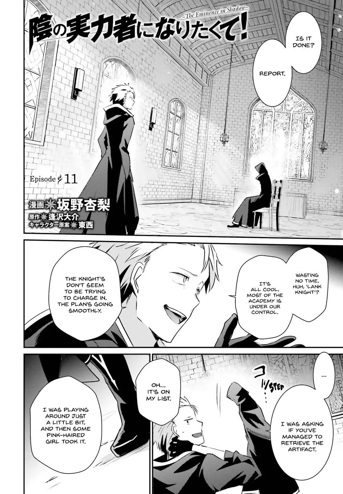 The Eminence in Shadow Chapter 11 page 3 - Chapter 11
