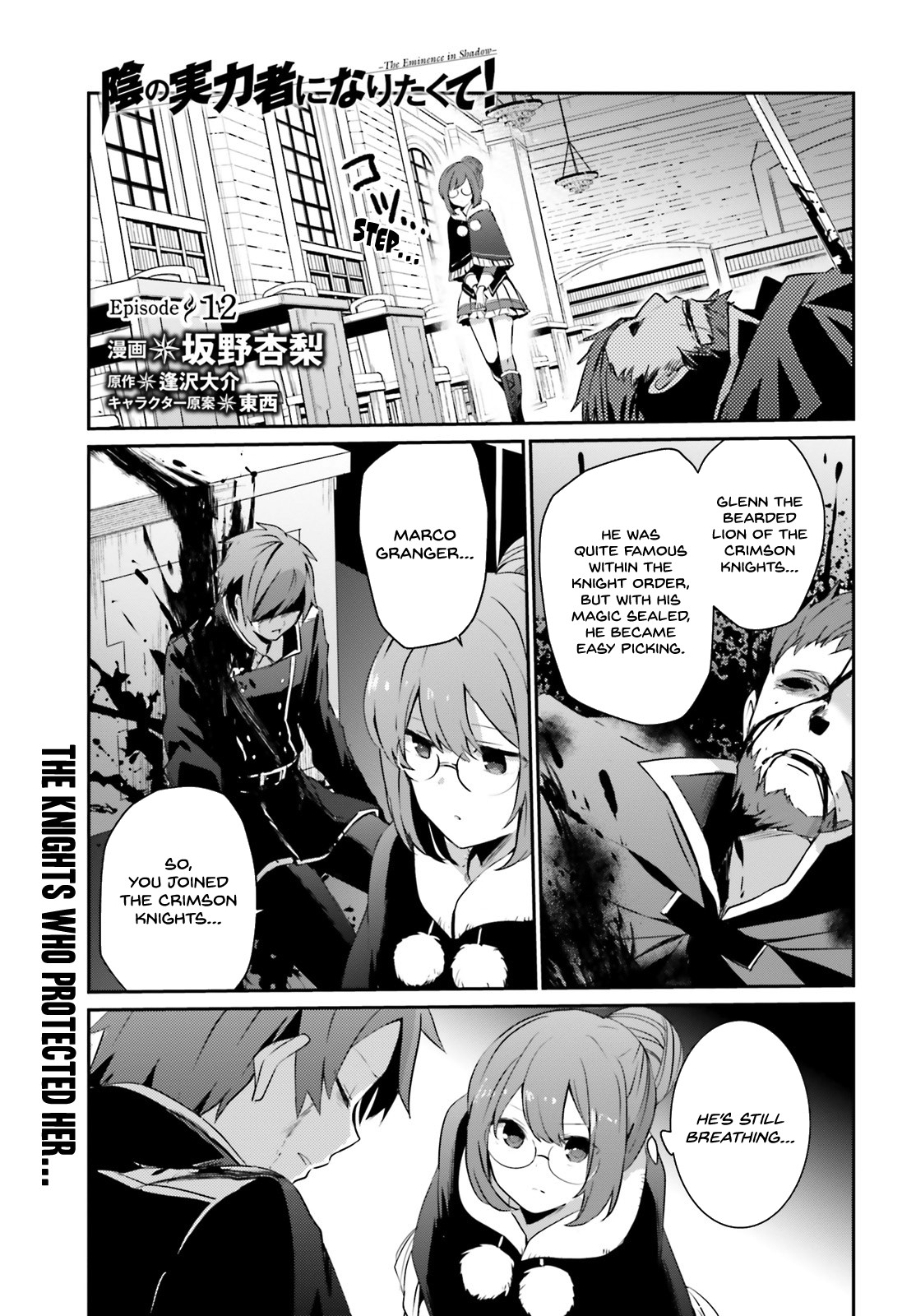 The Eminence in Shadow Chapter 12 page 2 - Chapter 12