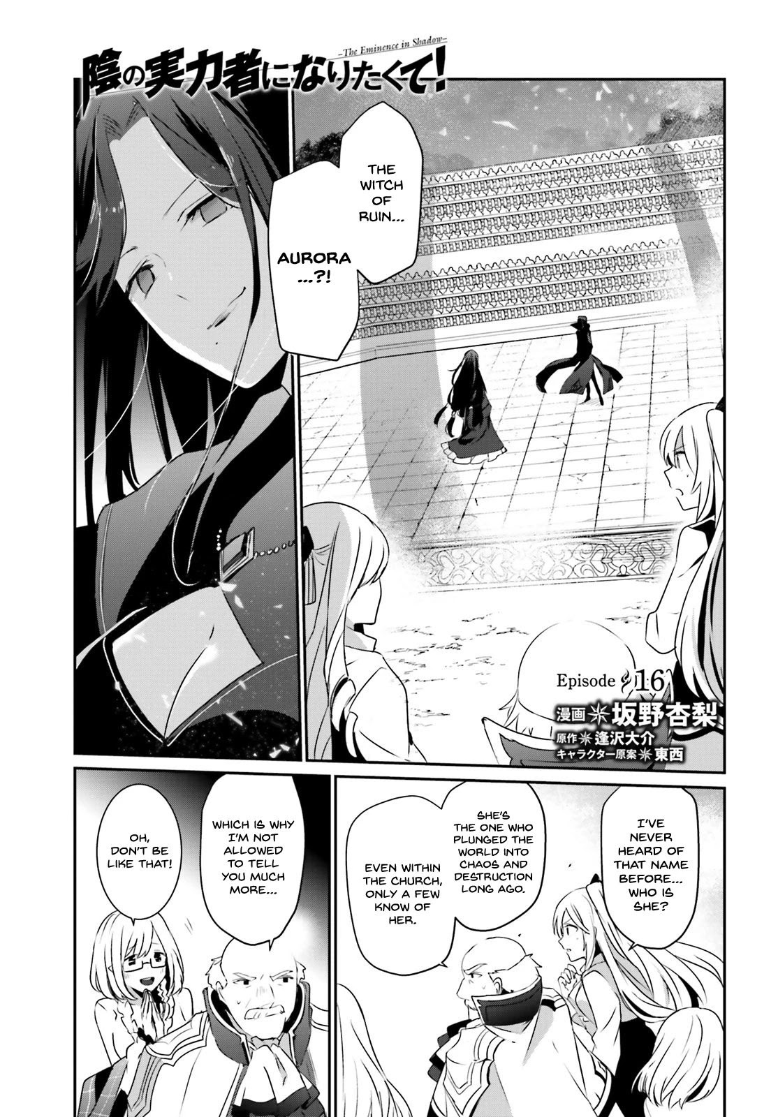 The Eminence in Shadow Chapter 16 page 1 - Chapter 16