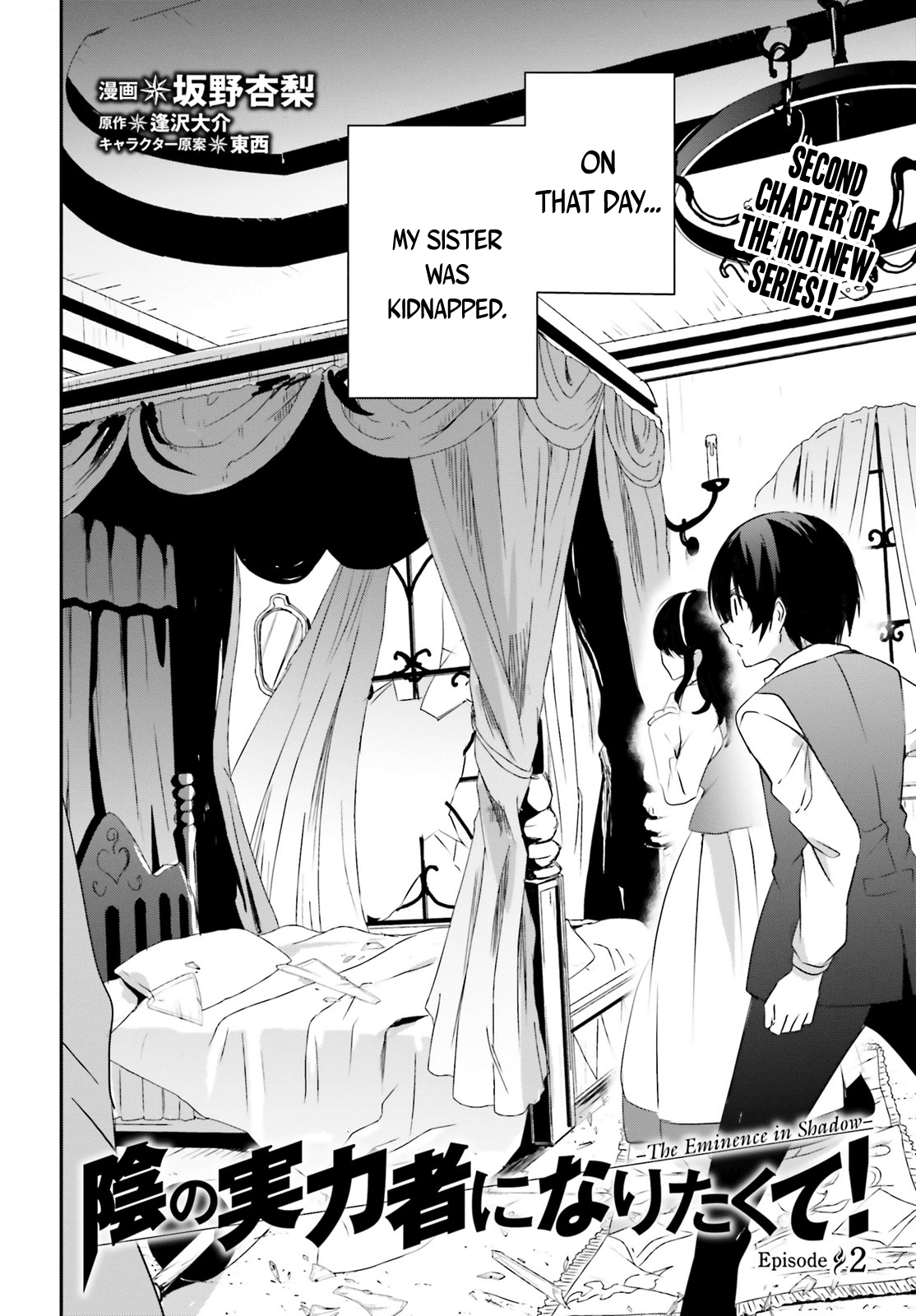 The Eminence in Shadow Chapter 2 page 3 - Chapter 2