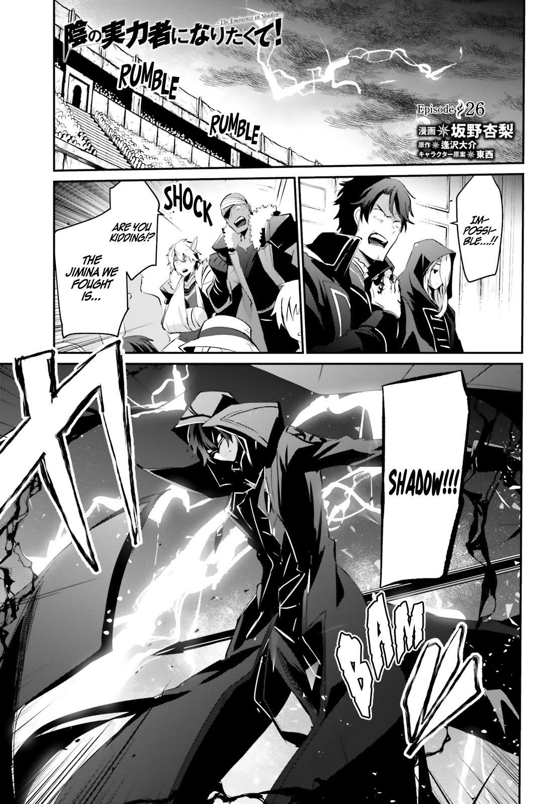 The Eminence in Shadow Chapter 26 page 4 - Chapter 26