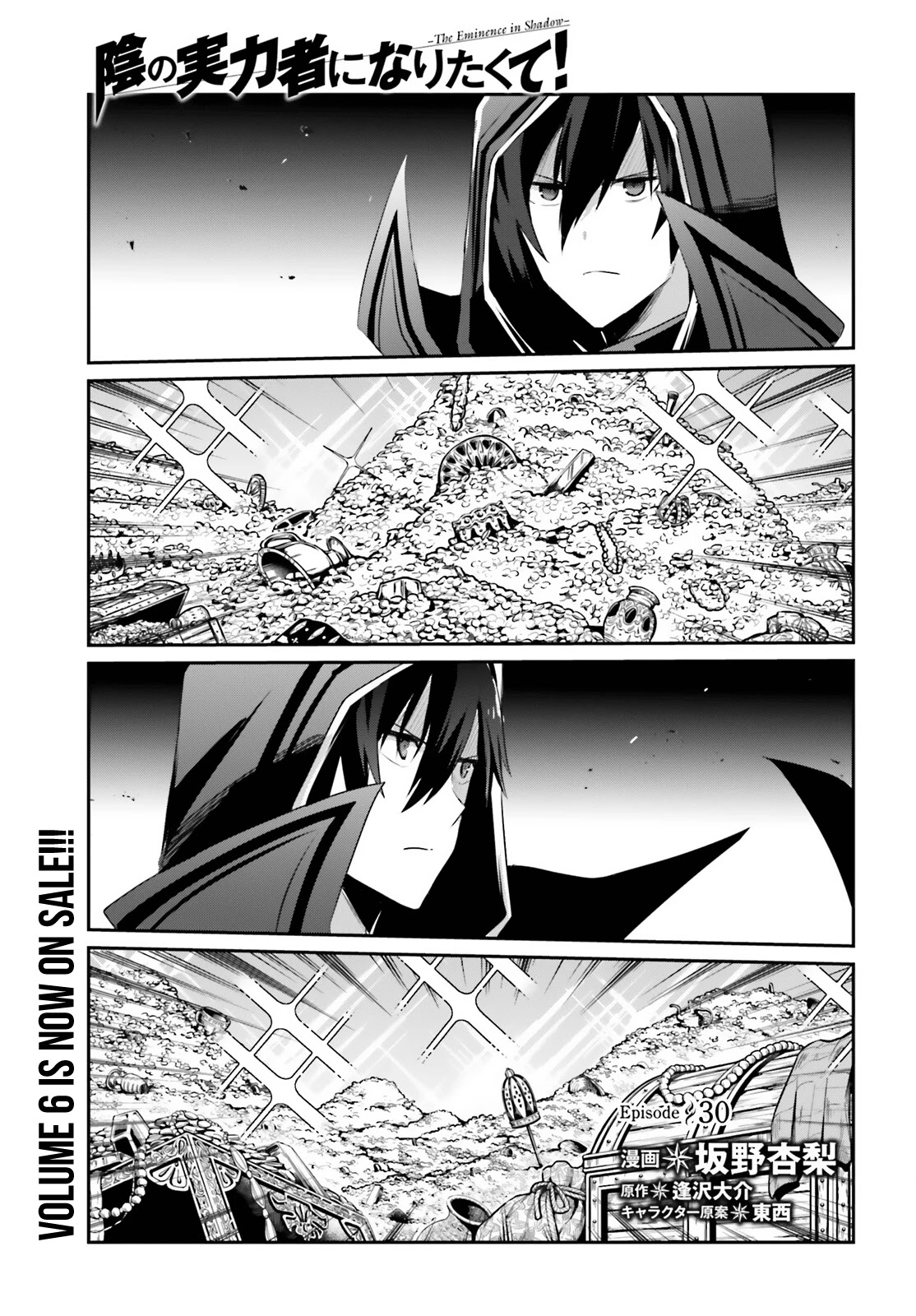 The Eminence in Shadow Chapter 30 page 2 - Chapter 30