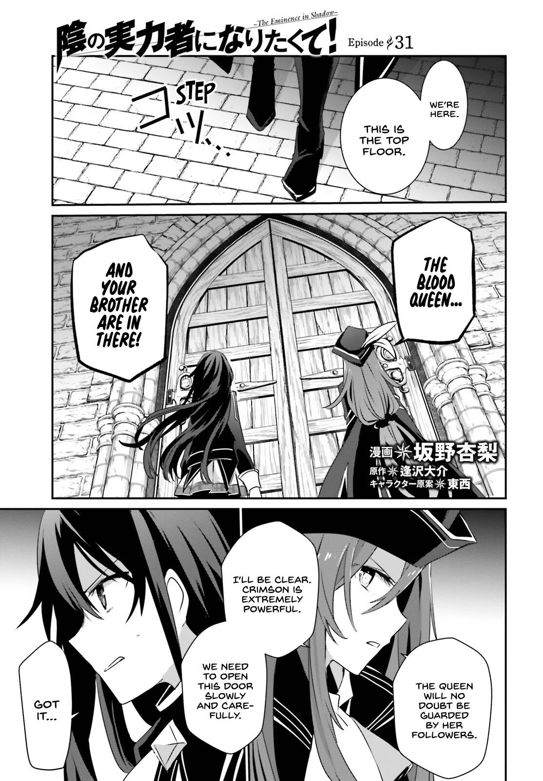 The Eminence in Shadow Chapter 31 page 2 - Chapter 31