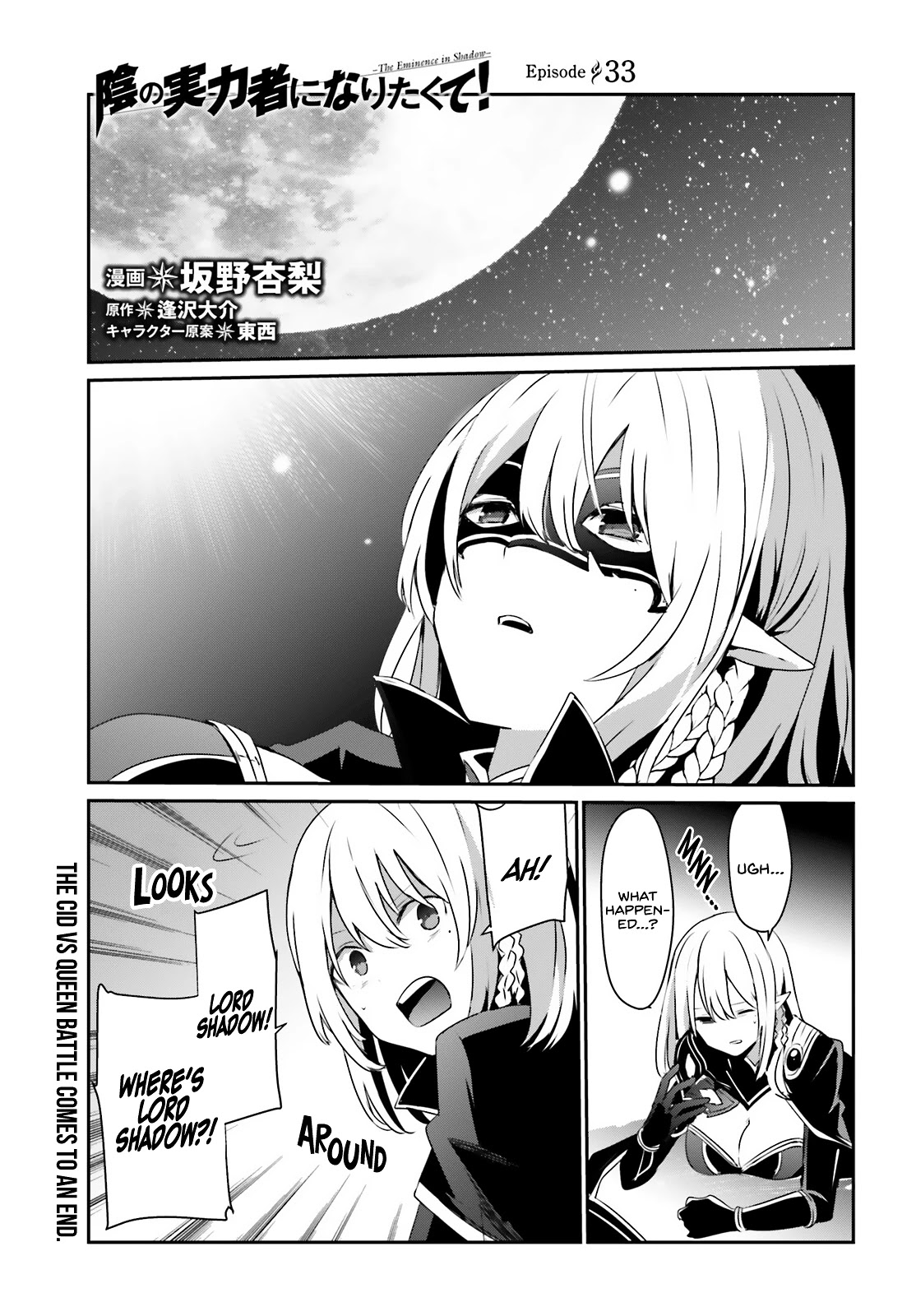 The Eminence in Shadow Chapter 33 page 2 - Chapter 33