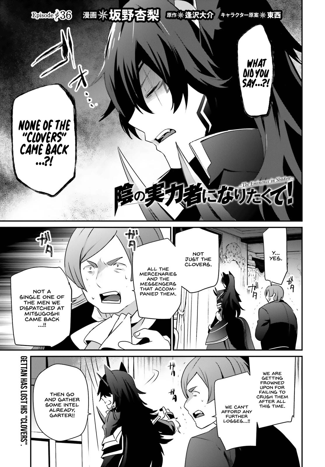 The Eminence in Shadow Chapter 36 page 2 - Chapter 36